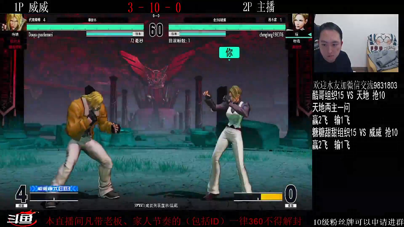 我在斗鱼看武汉程龙直播格斗游戏