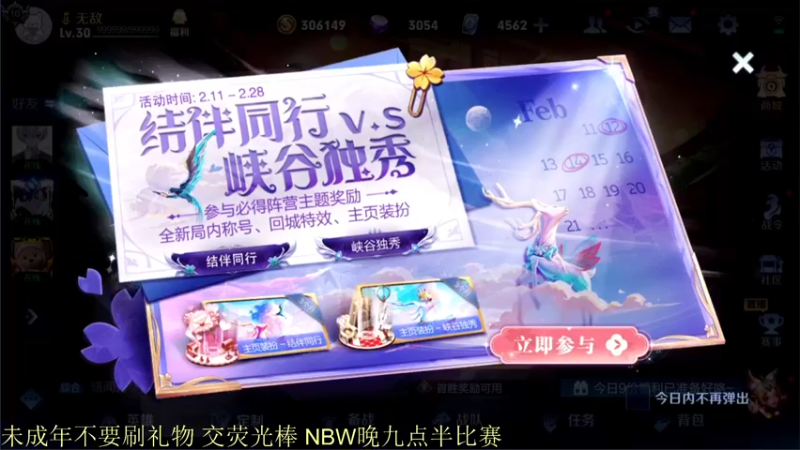 【2022-02-21 18点场】骚白：骚白巅峰赛系列