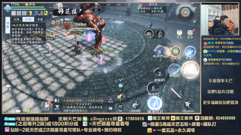 【2022-02-21 18点场】魔王紫灵：紫灵:天芒11层冲冲冲