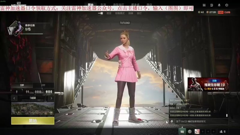 【2022-02-21 22点场】我就是图图阿：玩游戏就用雷神加速器