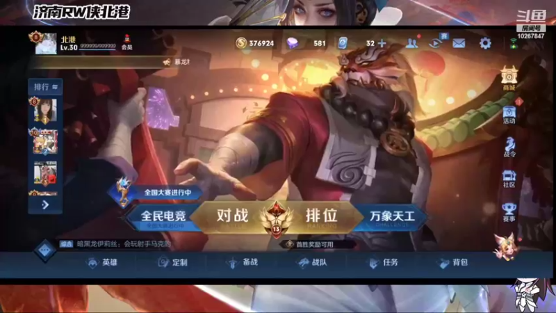 【2022-02-18 19点场】济南RW侠北港：巅峰赛 10267847