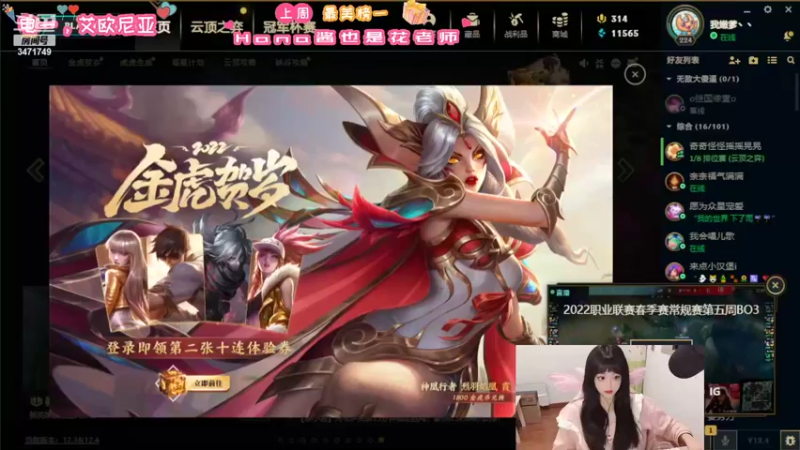 【2022-02-20 19点场】天菜少女涵涵子：年前大酬宾，免费上车~