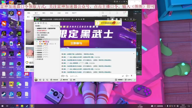 【2022-02-21 18点场】我就是图图阿：玩游戏就用雷神加速器