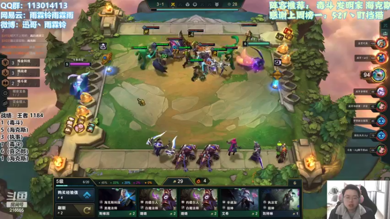 【2022-02-21 13点场】迅哥丶雨霖铃：第二冲第一！！！