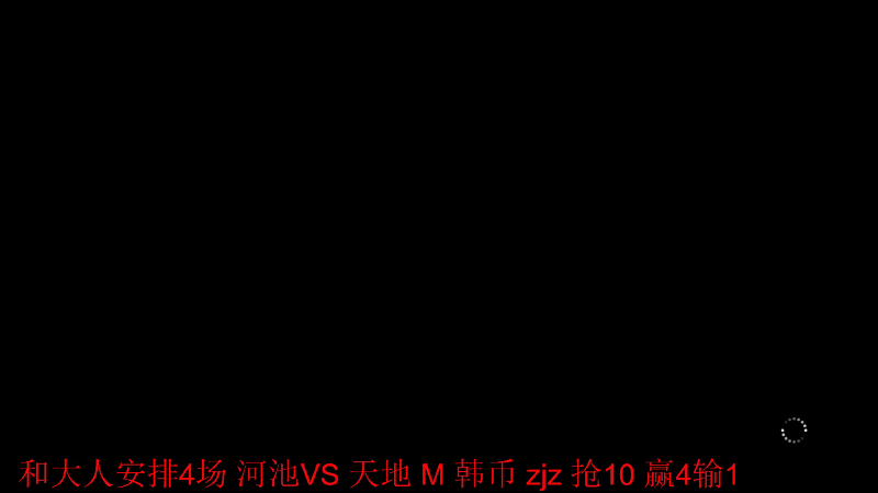 【格斗游戏】战神_河池VR的精彩时刻 20220221 13点场