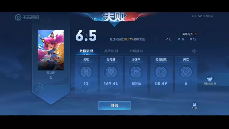 【2022-02-21 19点场】eStarPro子阳：排位巅峰的一天