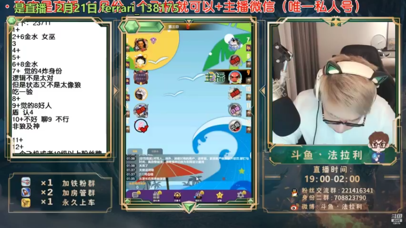 【2022-02-21 04点场】法拉利的直播间：斗鱼NO.1心理学技术主播来了