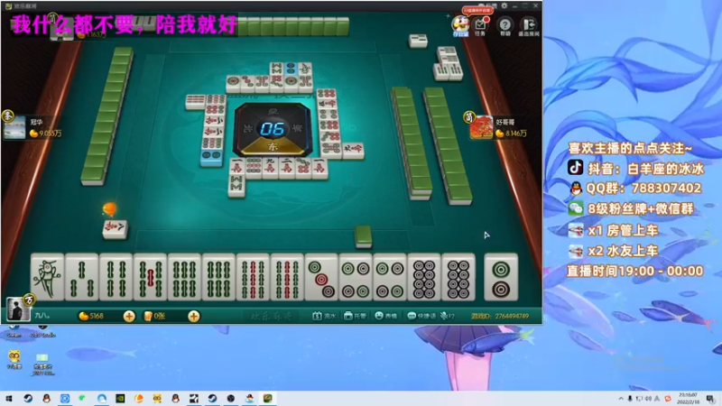 【2022-02-18 23点场】白羊座的冰冰：求求了进来看看新主播吧