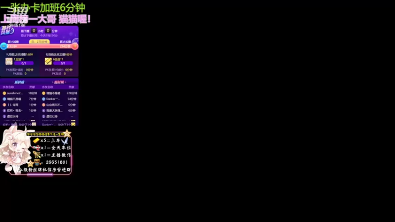 【2022-02-17 19点场】迦南的喃喃呀：加班倒计时！我爱工作好吧