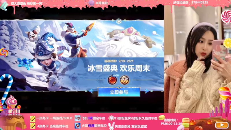 【2022-02-21 17点场】奈奈兔nice：玩一会儿 等逆子的比赛