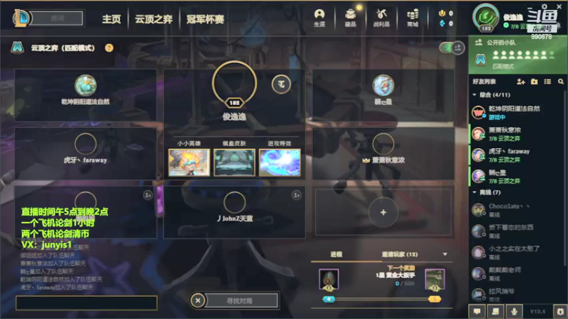【2022-02-18 06点场】俊逸云：【萌新唐门】全职业论剑