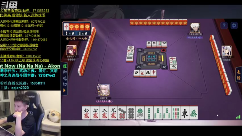 【2022-02-21 05点场】漫游kiss欢：4v4擂台 ob点将 午夜雀魂！