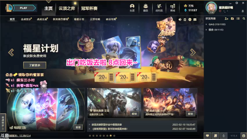 【2022-02-21 18点场】蜜茶Aimee：想和你打游戏的每一天224234