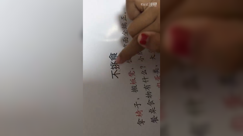 只会读课本上的字。