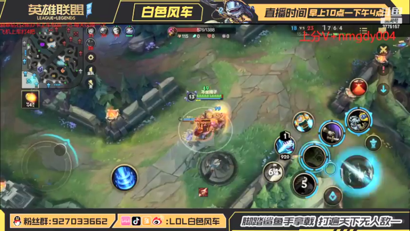 【2022-02-21 12点场】白色风车丶丶丶丶：T0武器打野教学！手游端游双第一！