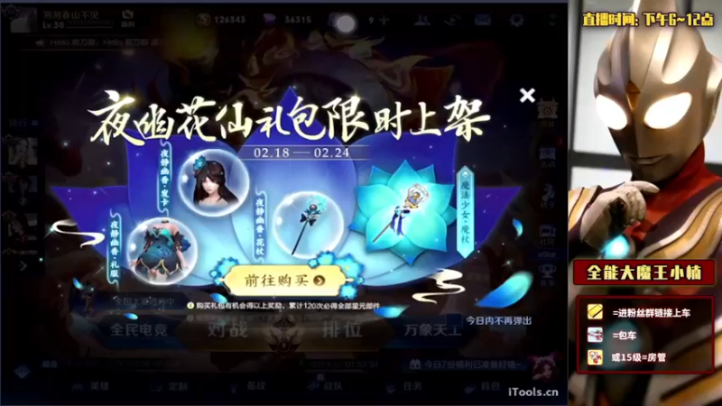 【2022-02-20 17点场】大魔王小楠：国服全能中单教学