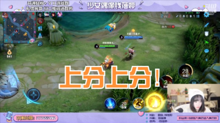 【钱钱的王者日常】上分路程如此艰辛