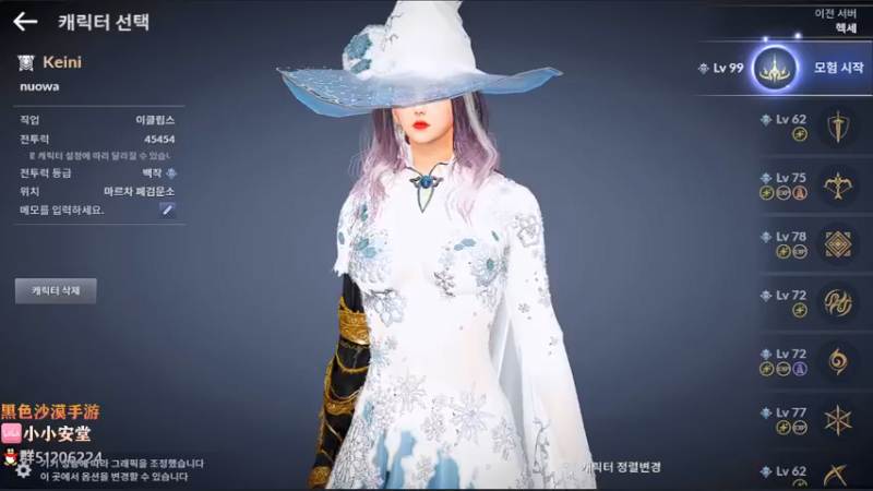 【2022-02-20 18点场】安堂丶：黑色沙漠手游 4周年庆倒计时D-8