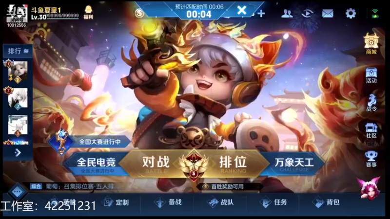 【2022-02-20 18点场】夏童露露：巅峰小号冲第一