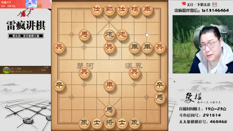 【2022-02-21 21点场】雷疯小叔：雷疯讲棋 斗转星移 移花接木 无人能敌