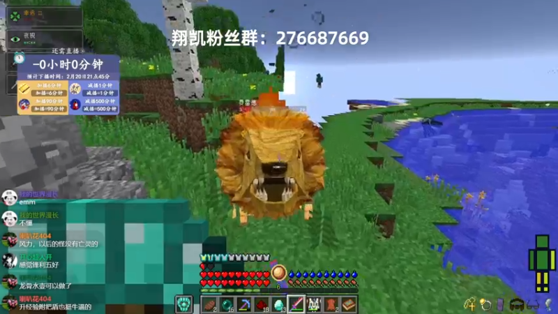 【2022-02-20 21点场】末影龙协会丶翔凯：【直播】RLcraft屠龙冲冲冲~