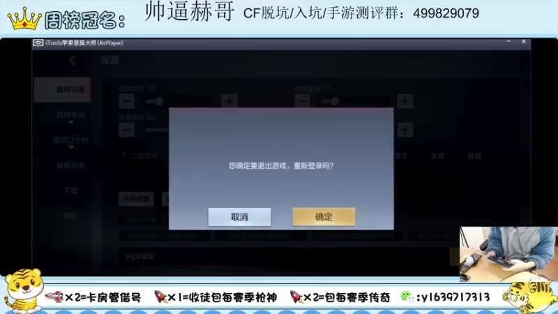 【2022-02-20 21点场】亮哥il：收徒培养 带粉排位111