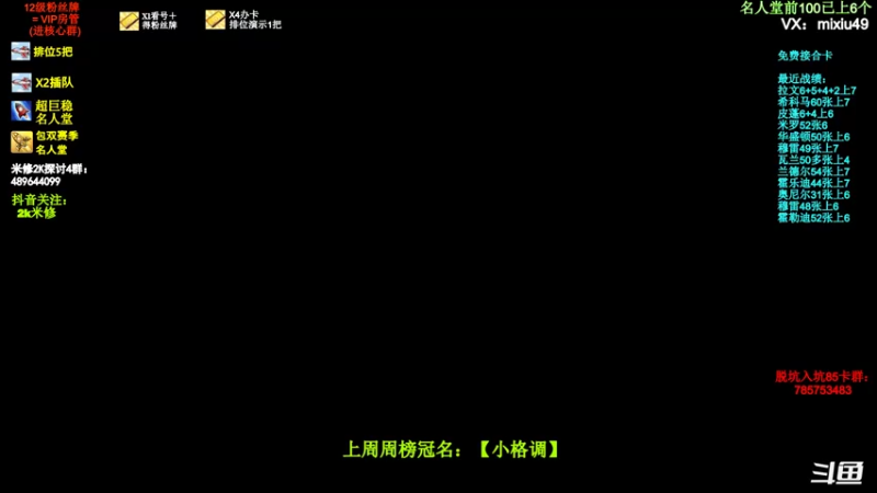 【2022-02-21 09点场】BN丶米修：最后几天啦，飞机摘星！