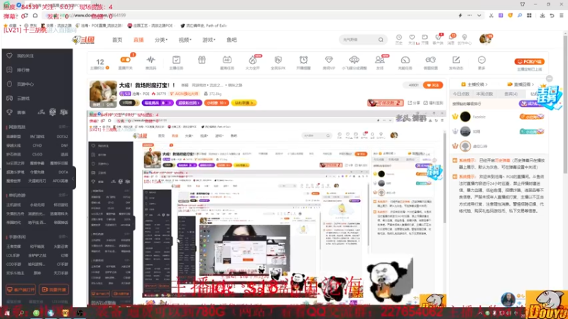 【2022-02-20 11点场】沧海丶POE：大成！救场附魔打宝！！