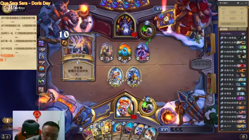 【2022-02-21 06点场】麦迪文哥：新版本竞技场，选牌唠嗑欢乐多