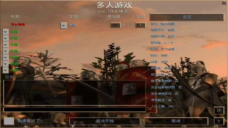 【2022-02-21 02点场】参谋神话：萍乡罗马协会的直播间 萍乡罗马巅峰3打