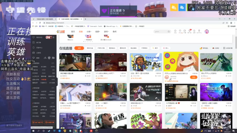 【2022-02-21 00点场】丶帝宸清羽：【清羽】认真打半藏啦