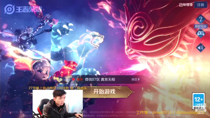 【2022-02-21 12点场】爱鱼丶南瓜：国1铠 大厅5排