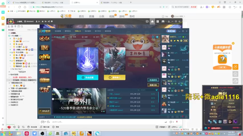 【2022-02-21 00点场】Dota小蝴蝶：元宵节快乐！ 5510379