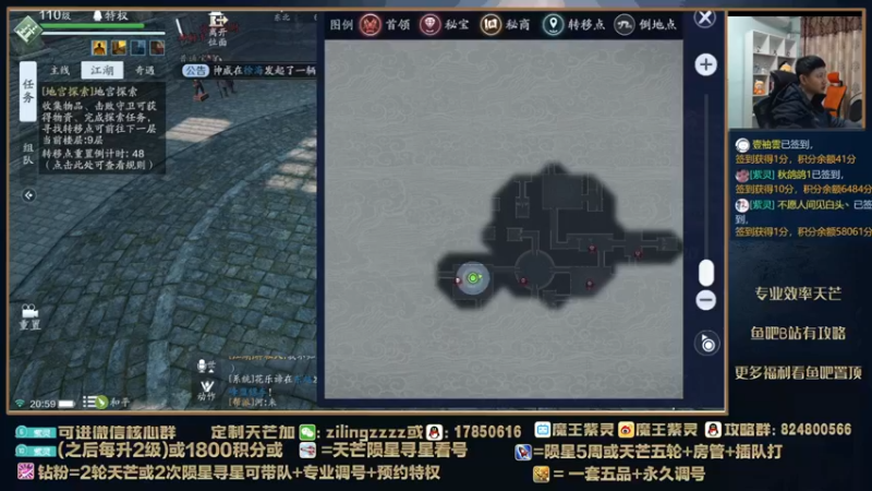 【2022-02-20 20点场】魔王紫灵：紫灵:周末寻星战神