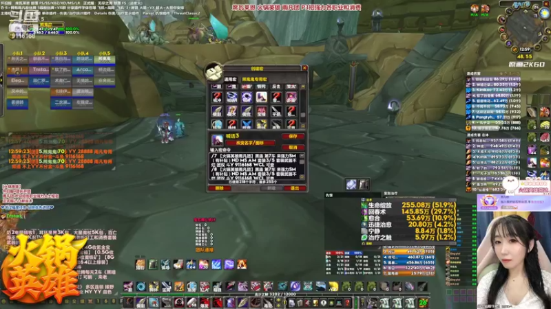 【2022-02-20 12点场】雨凡呀：席瓦莱恩女团长❤2车BT!雨凡团长期招人