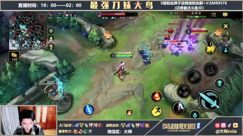 【2022-02-19 18点场】大鸟Irelia：最强刀妹：免费上车速来！