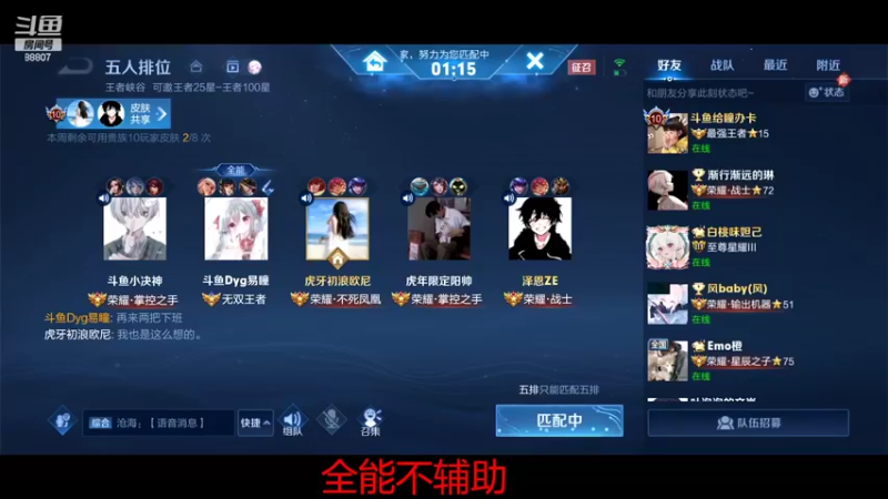 【2022-02-21 02点场】DYG易瞳：巅峰赛冲巅峰前10