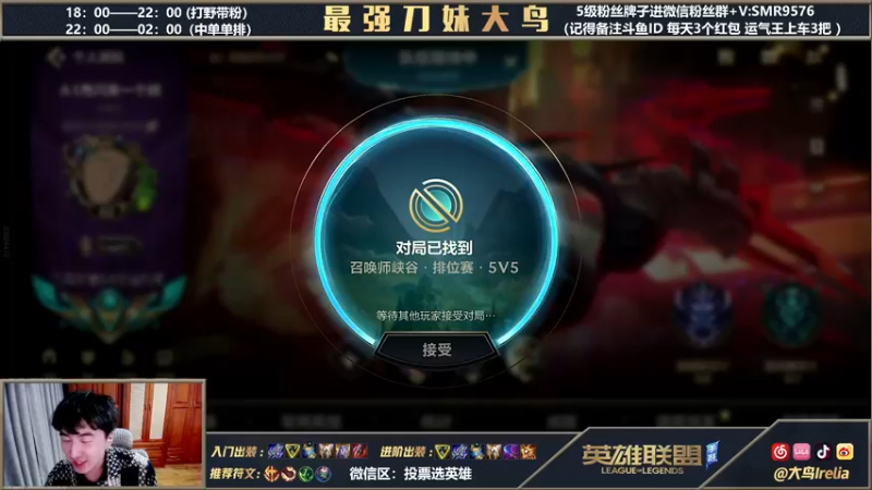 【2022-02-21 01点场】大鸟Irelia：中单单排刺客乱秀