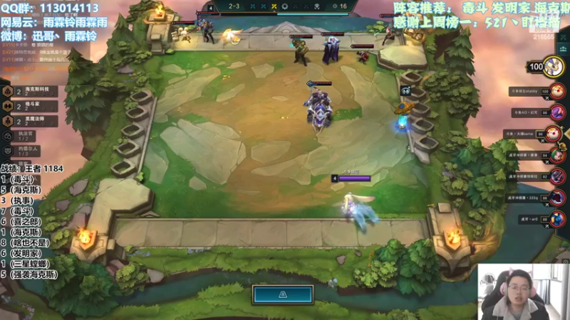 【2022-02-21 15点场】迅哥丶雨霖铃：第二冲第一！！！