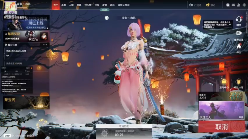 【2022-02-19 23点场】i和风：小主播 点个关注不迷路