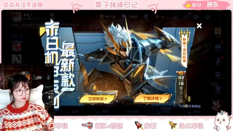 【2022-02-21 20点场】栗子说：【栗子说】冲星！我今天一定要赢