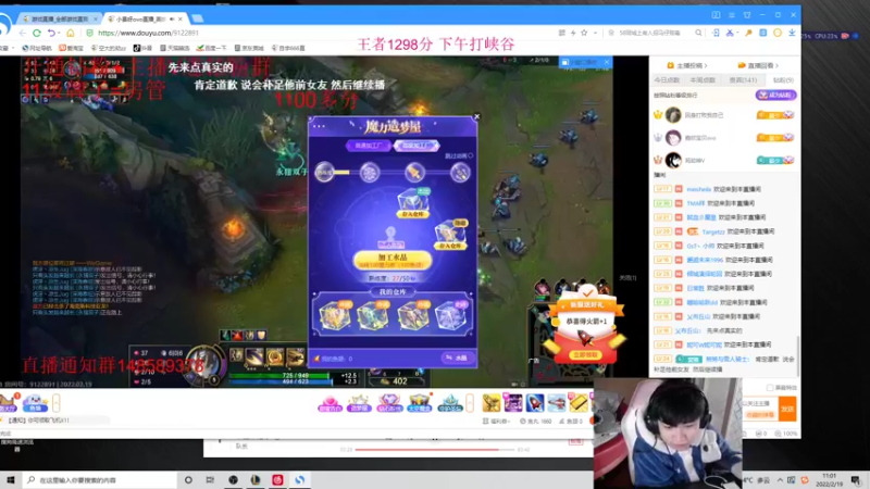 【2022-02-19 11点场】自宇666：峡谷1300分中单把把乱杀教学！