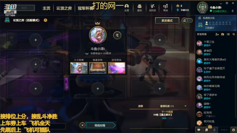 【2022-02-19 17点场】小泽Eddy：网一网二 日常乱斗 伤害王把把c