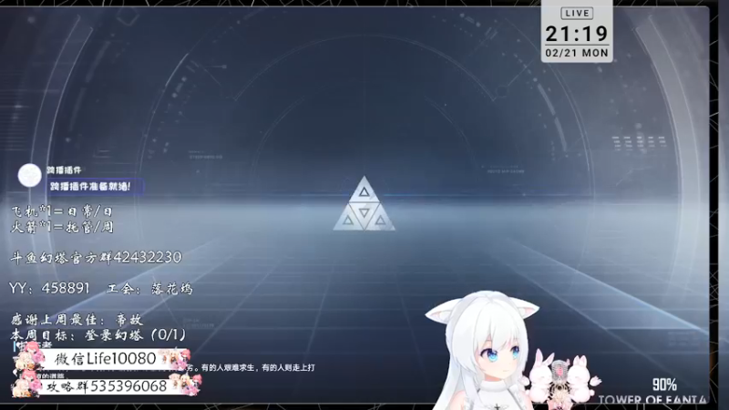 【2022-02-21 21点场】御羽OvO：【叶羽】幻塔最佳幸运星