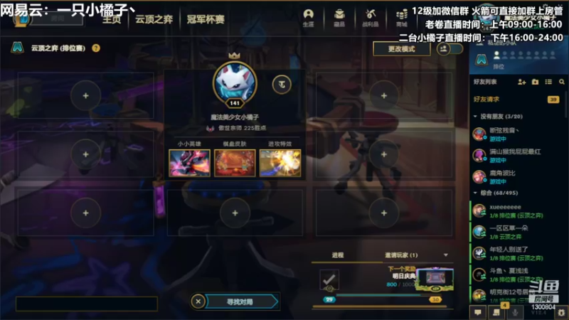 【2022-02-21 16点场】卷子丶：守夜小橘来咯，宗师冲王者go！！！！