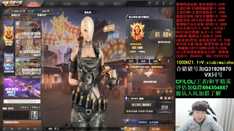 【2022-02-21 19点场】白鲨xiubi丶：CFPLS19加油~~！！