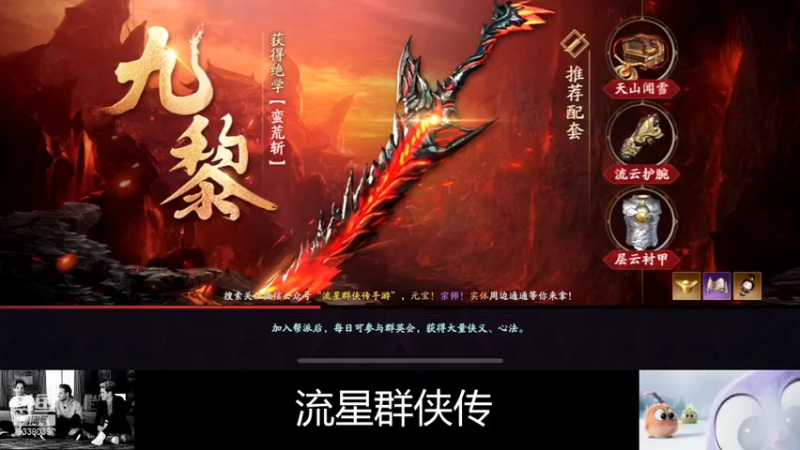 【2022-02-20 20点场】静静不吃饭：流星群侠传-静静不吃饭
