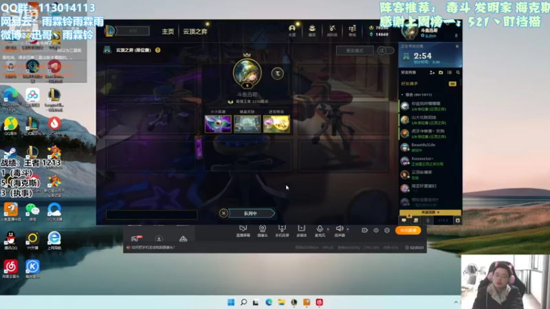 【2022-02-21 11点场】迅哥丶雨霖铃：第二冲第一！！！