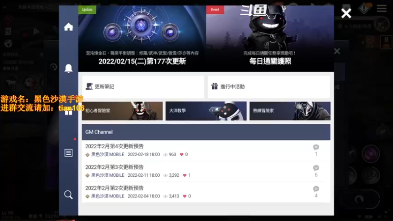 【2022-02-20 18点场】賤丶大骚賤：0氪3个半月3.35W战斗力