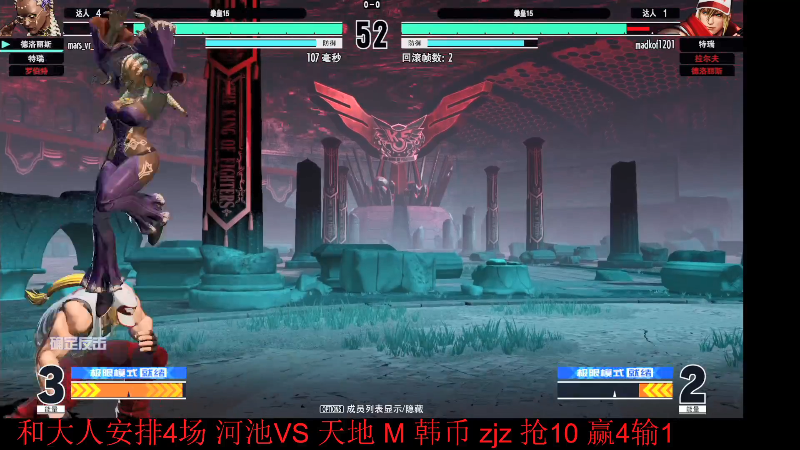 【格斗游戏】战神_河池VR的精彩时刻 20220221 13点场